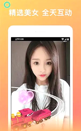 水仙直播直播界面截图5