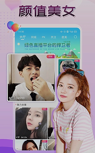 水仙直播直播界面截图2