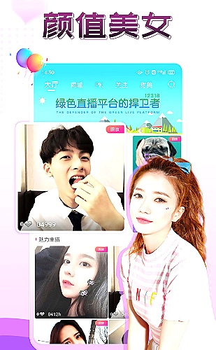 水仙直播直播界面截图4