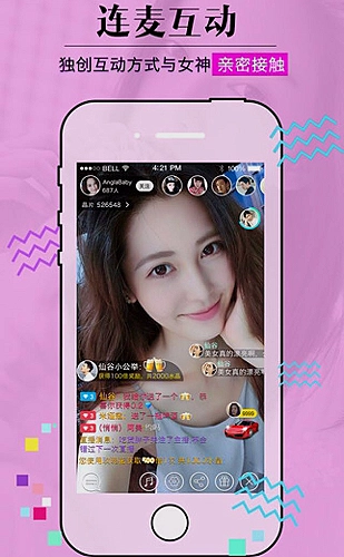 水仙直播直播界面截图1